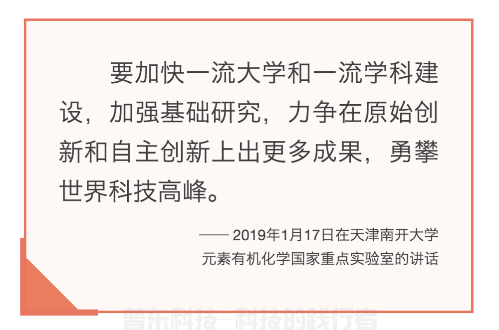 镜观·领航｜国家科技创新力的根本源泉在于人(图19)